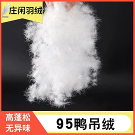 羽毛、羽绒;羽绒被