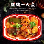 重庆风味自热火锅小火锅方便食品宿舍夜宵即食美食自加热沸腾麻辣