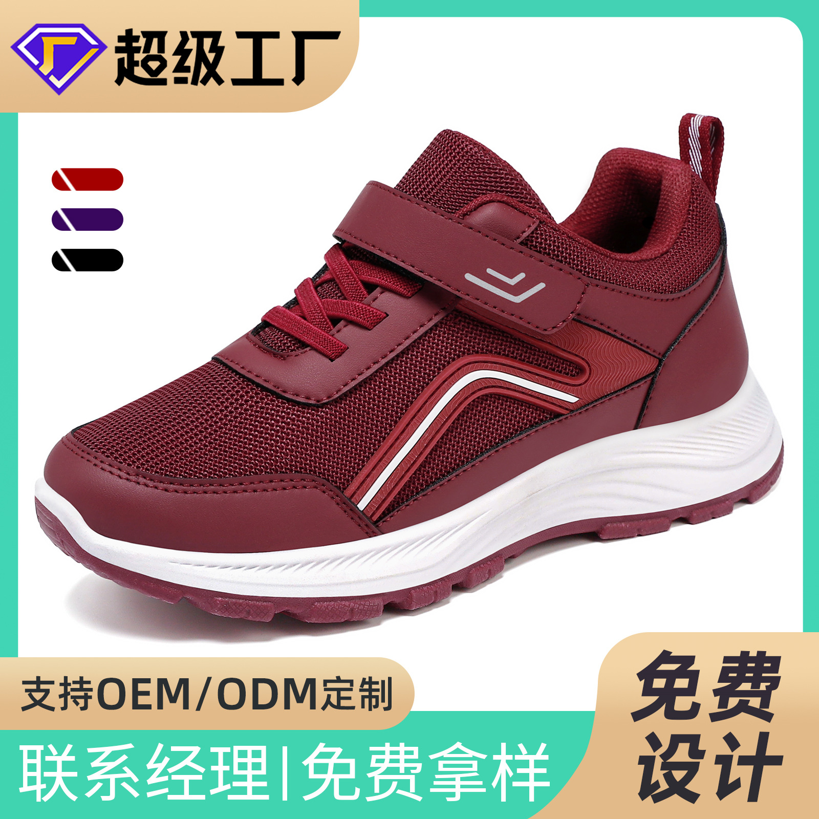 Zapatos de mujer, zapatos de senderismo cómodos personalizados, zapatos de madre de mediana edad y ancianos, zapatos casuales de todos los partidos diarios, zapatos deportivos ligeros
