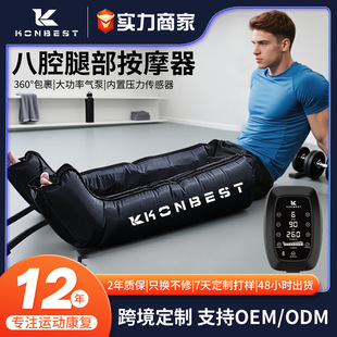 Cross-Border Eight-Chamber Air Wave Leg Massager Athlete Muscle Recovery Sports Rehabilitation Air Bag Leg Massager