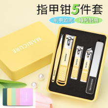 现货可定制logo 不锈钢修甲指甲刀套装 剪指甲指甲钳美甲工具套装
