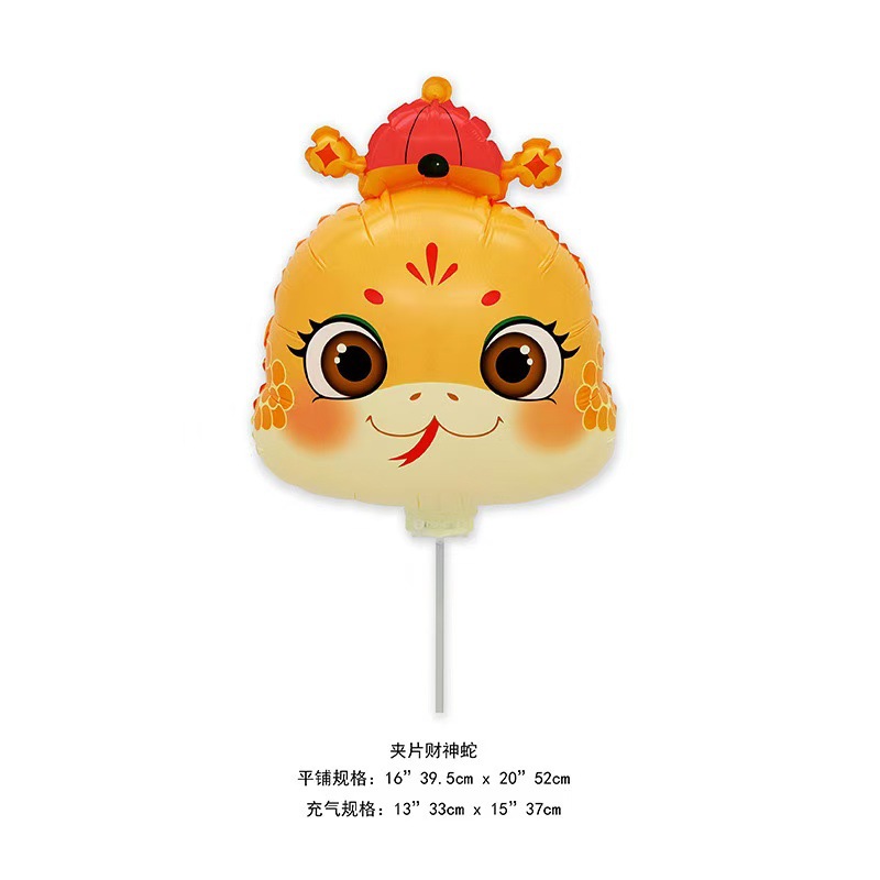 클립 풍선 부의 신 뱀