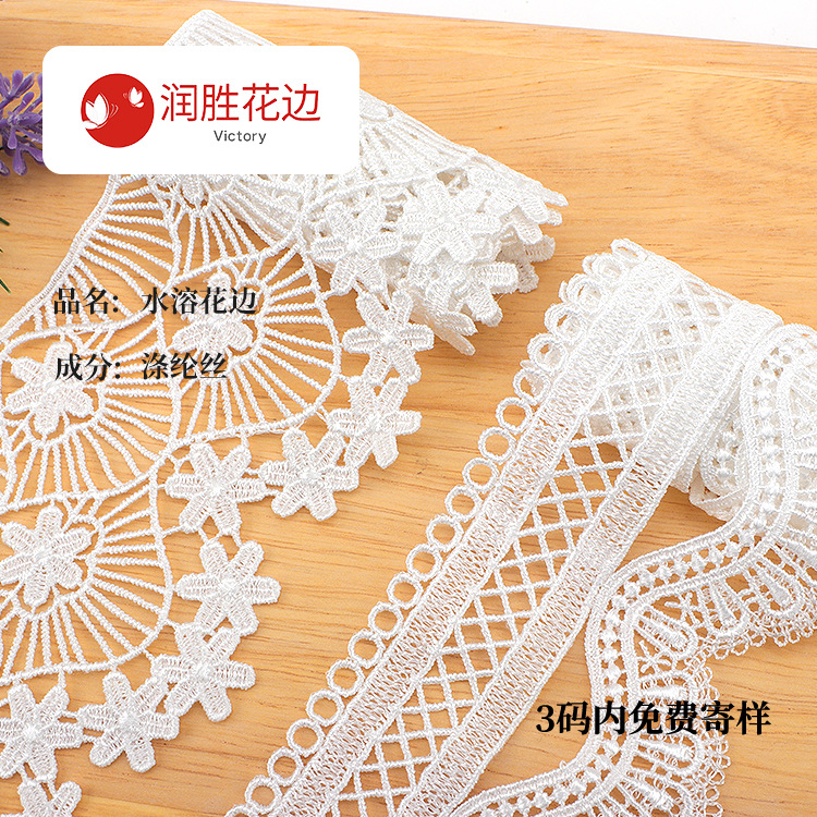 水溶涤纶丝条码刺绣 婚纱礼服领口袖口洛丽塔裙摆辅料DIY白色花边