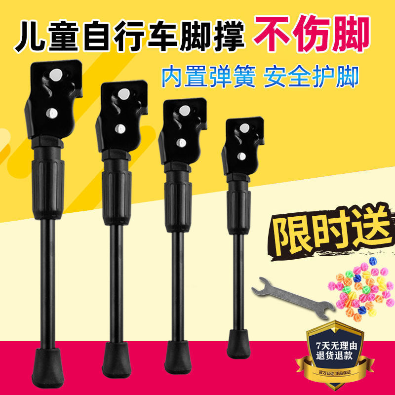 Bicycle parts children Bicycle Foot brace Bracket brace Bicycle Bold ladder currency Parking