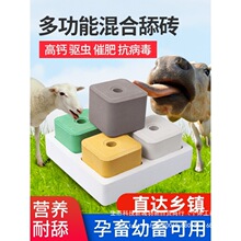 牛羊舔砖盐块盐添砖兽用 羊用催肥反刍牛用马驴驱虫微量元素