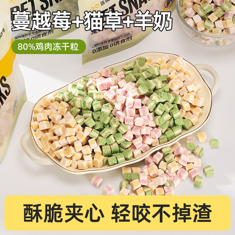 Seven Oh Freeze-Dried Chicken Nuggets Cat Treats Cranberry Chicken Breast Nuggets Freeze-Dried Cat Grass Nuggets Goat Milk Dog Treats