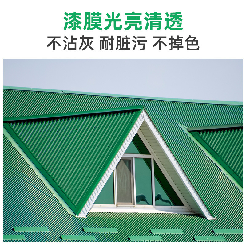 カラースチールタイル改修専用塗料補修、防食、防錆、変色、金属屋根工場工事、防水、防錆|undefined