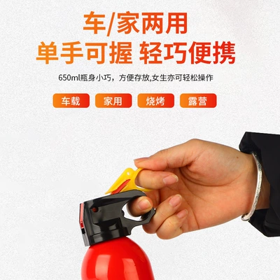 Vehicle fire extinguisher Car-Mounted Fire Extinguisher, Portable