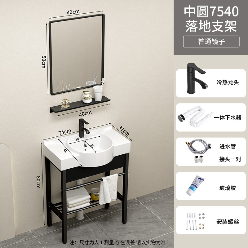 Soporte de acero inoxidable lavabo de piso pequeño balcón lavabo inodoro cerámico lavabo sin perforación