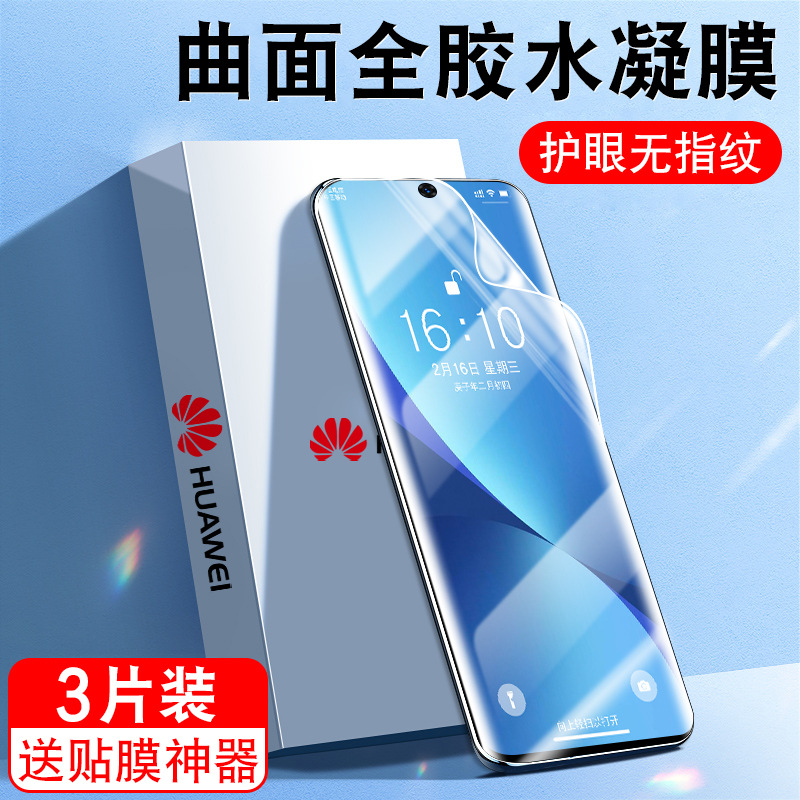 Suitable for Honor 60Se Hydrogel Film 5g Version Honor60S Honor 6Ose Huawei Gia An00 Soft Film Tn00