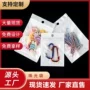 半透明定制珠光阴阳骨袋