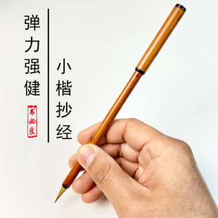 Xiangfei Wolf Tail Small Regular Script Brush for Students to Copy Scriptures Portable Pure Wolf Hair Small Regular Script Brush for Outlining and Copying Scriptures