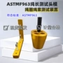 测试astmf963毛绒绳圈检测仪