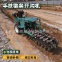 果园新款手扶开槽开沟机