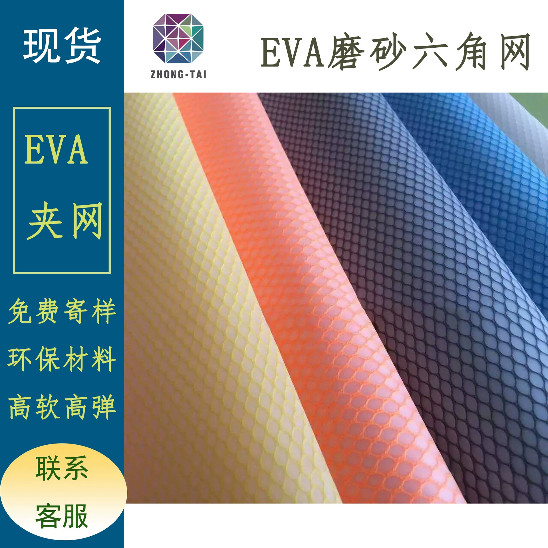 Прямые продажи с фабрики, матовая шестиугольная сетка из ЭВА, 0,5 мм, нетоксичная, без запаха и тяжелого металла, можно использовать для изготовления пеналов и сумок.