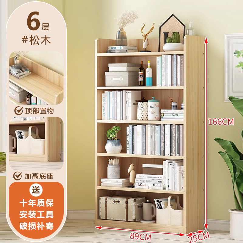 书柜实木书架一体小窄柜夹缝靠墙边收纳储物柜转角落地多层置物架|undefined