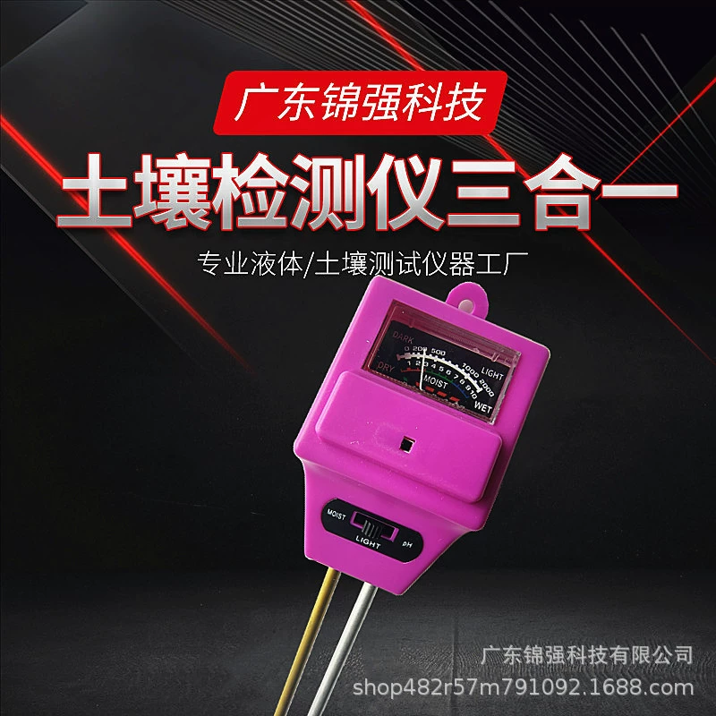 Фиолетовая Квадратная Головка три-в-одном детектор садоводства pH-метр гигрометр почвы тестер освещенности pH почвы