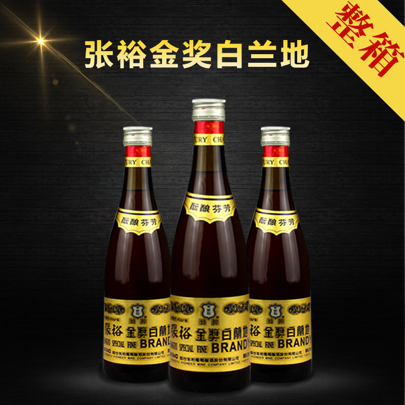 张裕金奖白兰地750ml*6瓶西餐烘焙去味调味专用酒38度蒸馏葡萄-阿里巴巴