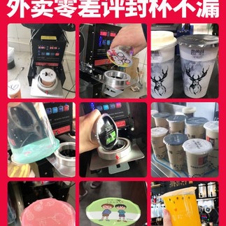 Máquina de sellado de tasa de leche, equipo de tienda de té de leche, máquina de sellado automático inteligente comercial de leche de soja, taza de papel, taza de plástico, máquina de sellado de taza