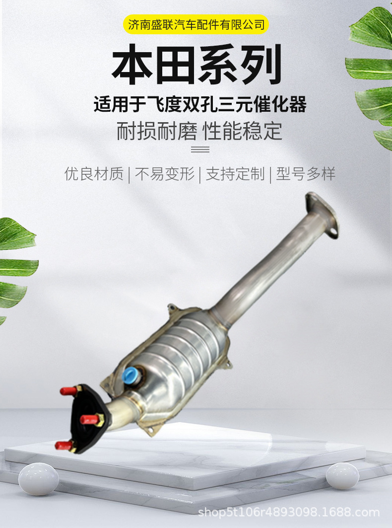 Factory Direct Sales Three-Way Catalytic Converter Assembly Suitable for Honda Fit Dual-Port Three-Way Catalytic Converter