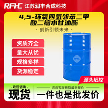 4,5-�h���Ě�������������sˮ������S-186 25293-64-5 �F؛ֱ�l