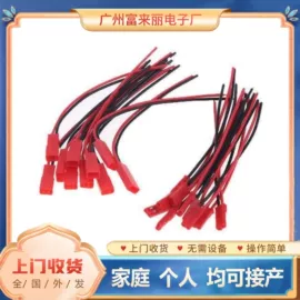 电子组装加工
