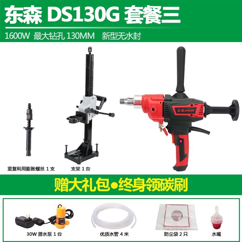 東森195GYポータブルダイヤモンド水掘削機エアコンクラッチ過負荷保護東森ブラシレス1直販メーカー|undefined