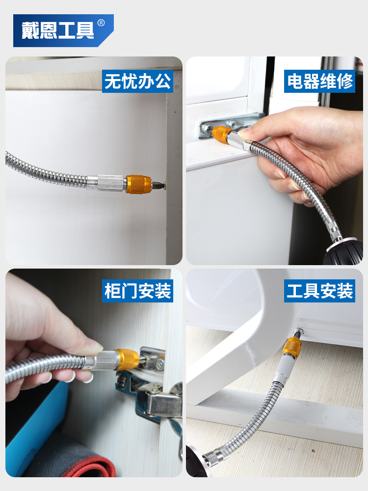✅金属万向软轴电动螺丝刀手电钻拐弯批头延长套筒内六角加长连接