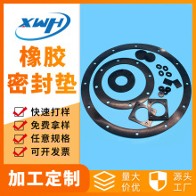 NBR耐油丁腈橡膠密封平墊圈 耐高溫EPDM三元乙丙橡膠防水法蘭墊片
