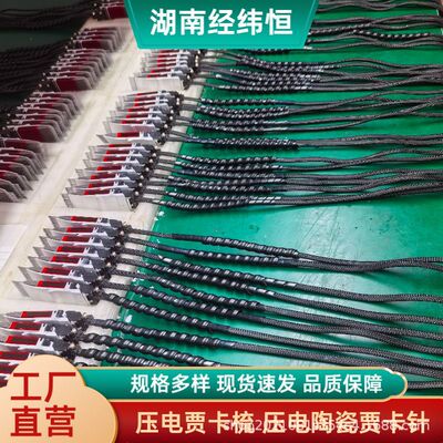 厂家批发纺织机械双针床高速压电贾卡针多型号编织|ms