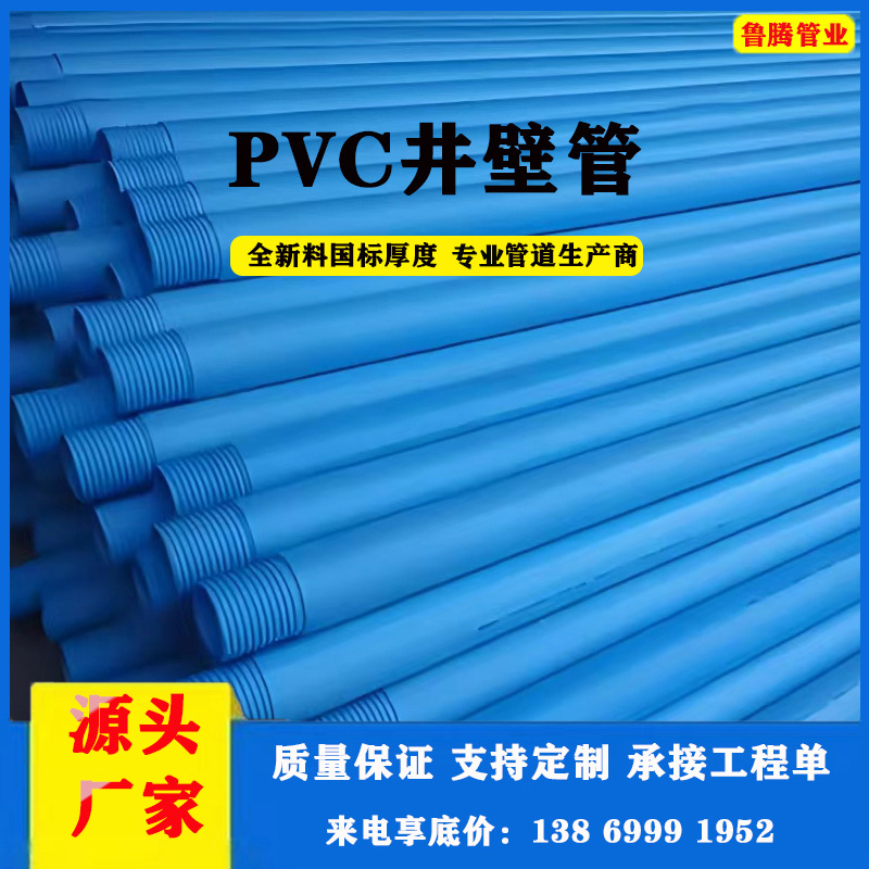 pvc井壁管打井专用管灌溉渗透管螺纹割缝打井管经鼻扩口塑料套管