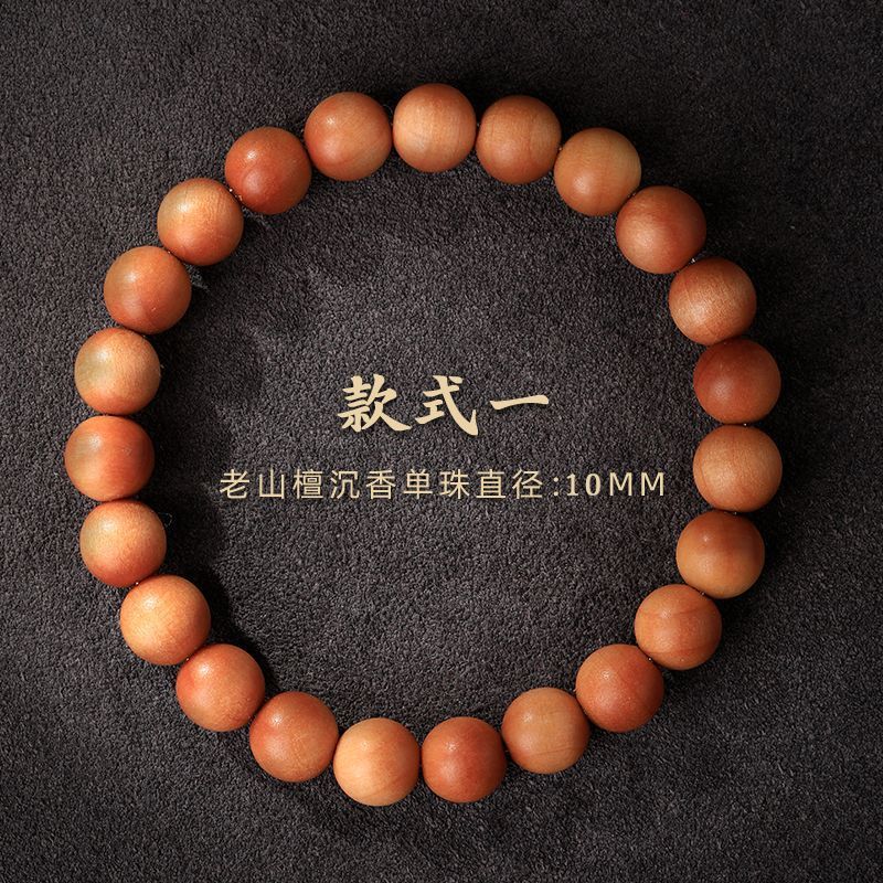 10mm 인도 라오산 백단 [스타일 7]