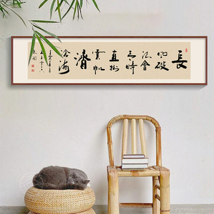 新中式客厅书法字画办公室书房茶室背景墙励志挂画卧室床头装饰画-阿里巴巴