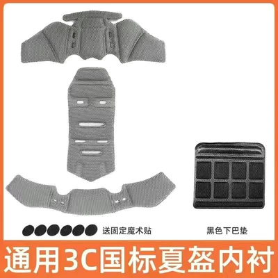 Pad Accessories Helmet Lining — Motosiklet dəbilqələri - all-inclusive-silver-gray-three-piece-set-chin-pad
