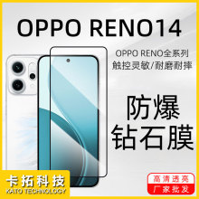 适用opporeno14手机钢化膜RENO13全屏膜12玻璃reno7贴膜8保护膜