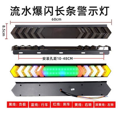 Fog Light, Tail light - blackened-long-streamer-strobe-light-12v24v-universal-anti-rear-collision-light