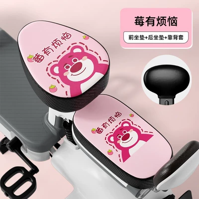 Battery Vehicle Foot Pads Decorative | Motorcycle cushion - leather-waterproof-model-berry-has-troubles-front-seat-rear-seat-backrest-cover