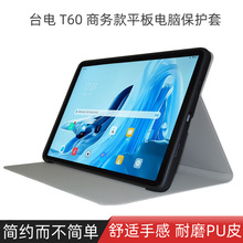 适用Teclast T60保护套 12寸台电平板电脑t60智能休眠TPU软硅胶壳