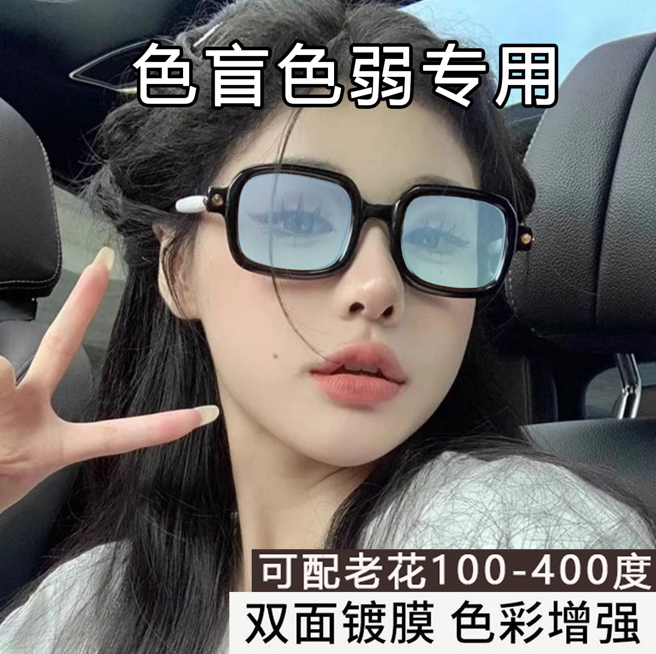 Gafas de luz de alta definición cuadradas negras daltonismo antiluz azul débil nuevo tipo de gafas de luz para los ancianos leer gafas de luz de alto nivel