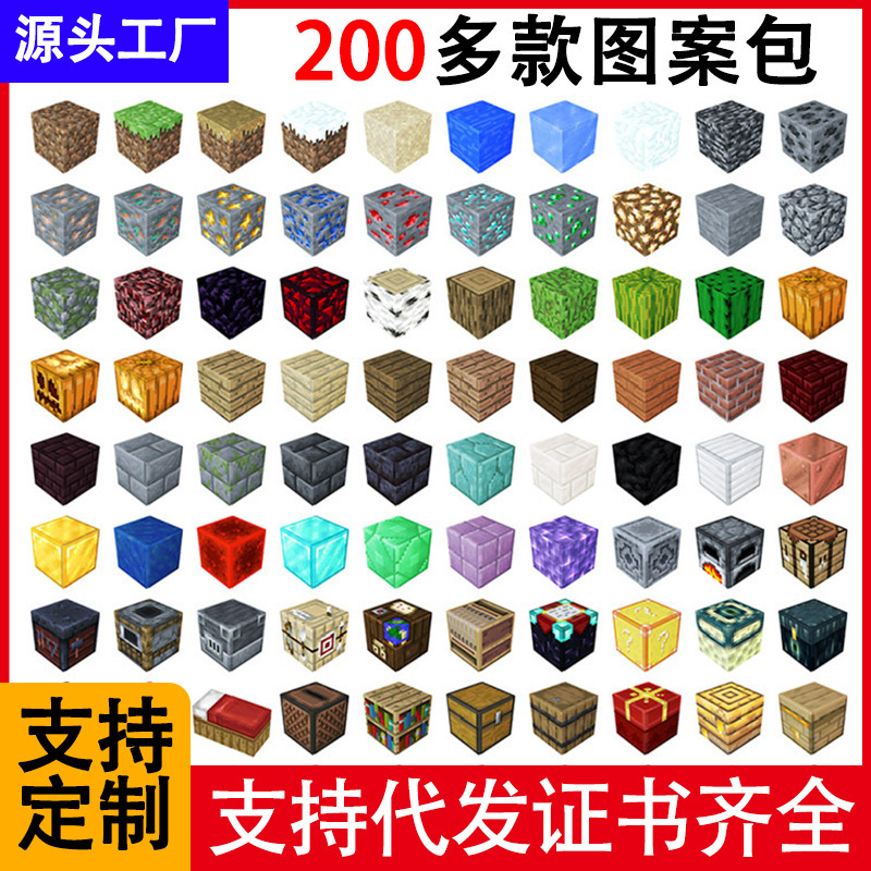 Mc My Building Blocks World Magnetic Blocks Assembled Building Blocks Children's Educational Hell Grade Small Toys Boy Gift