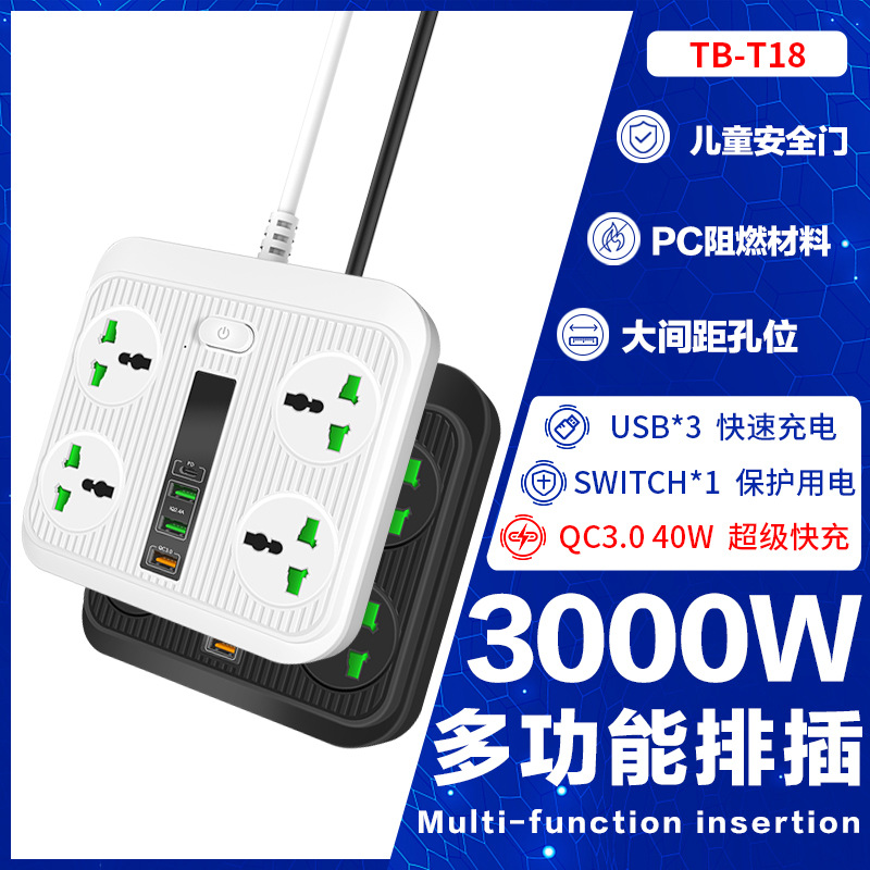 大功率USB插座拖线板3米英标40W快充插排带线4孔美规排插家用批发