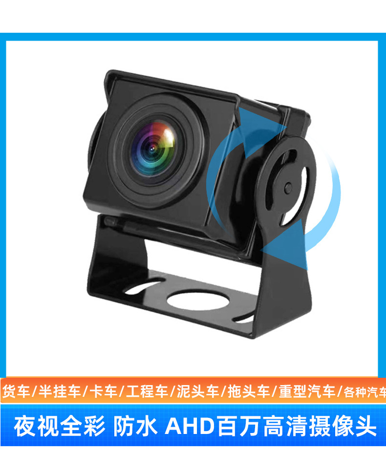 Bus Car HD Camera Truck Blind Spot Monitor Universal Backup Camera