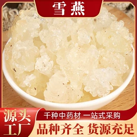 其他药食同源;代用/养生茶;藏红花