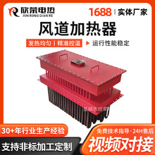 【鹽城欣榮】防爆高溫型廢氣處理空氣加熱器SCR熱處理脫硝加熱器