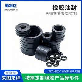 工业橡胶;日用橡胶;橡胶密封条