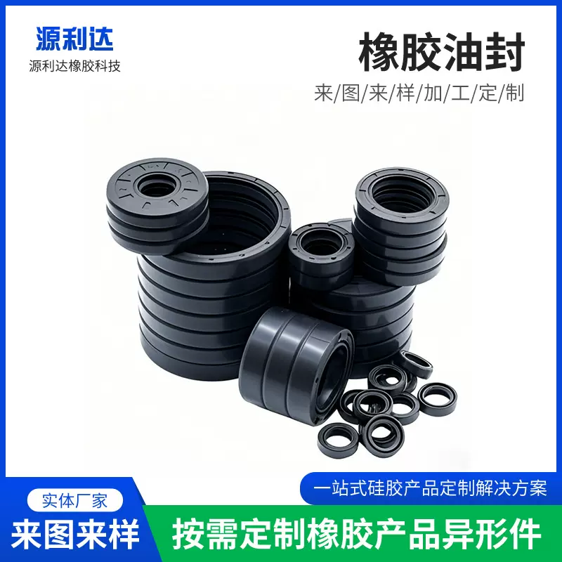 青岛厂家供应定制塑料油封密封圈耐高温O型圈