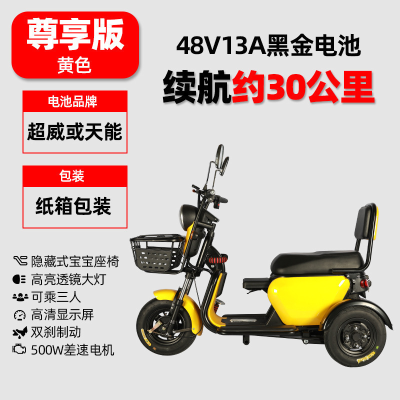 子供送迎用電動三輪車、家庭用小型ミニ女性用バッテリーモビリティスクーター、タンブラー、その他|undefined