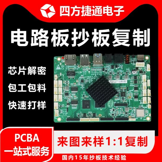 Разработка, проектирование и производство индивидуальных решений для плат управления промышленной автоматизацией, декриптографии и копирования микросхем PCBA.