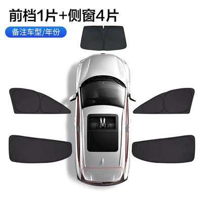 Suitable for BMW, Sun shade - front-block-1-side-window-4-pieces-single-note-model-year