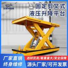 �̶�ʽ����ƽ̨Һ������̨늄ӹ̶�����ʽ�����C�}���bж؛����̨